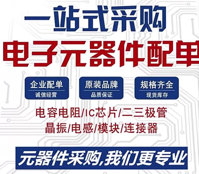 烟台电子元器件的未来发展之路