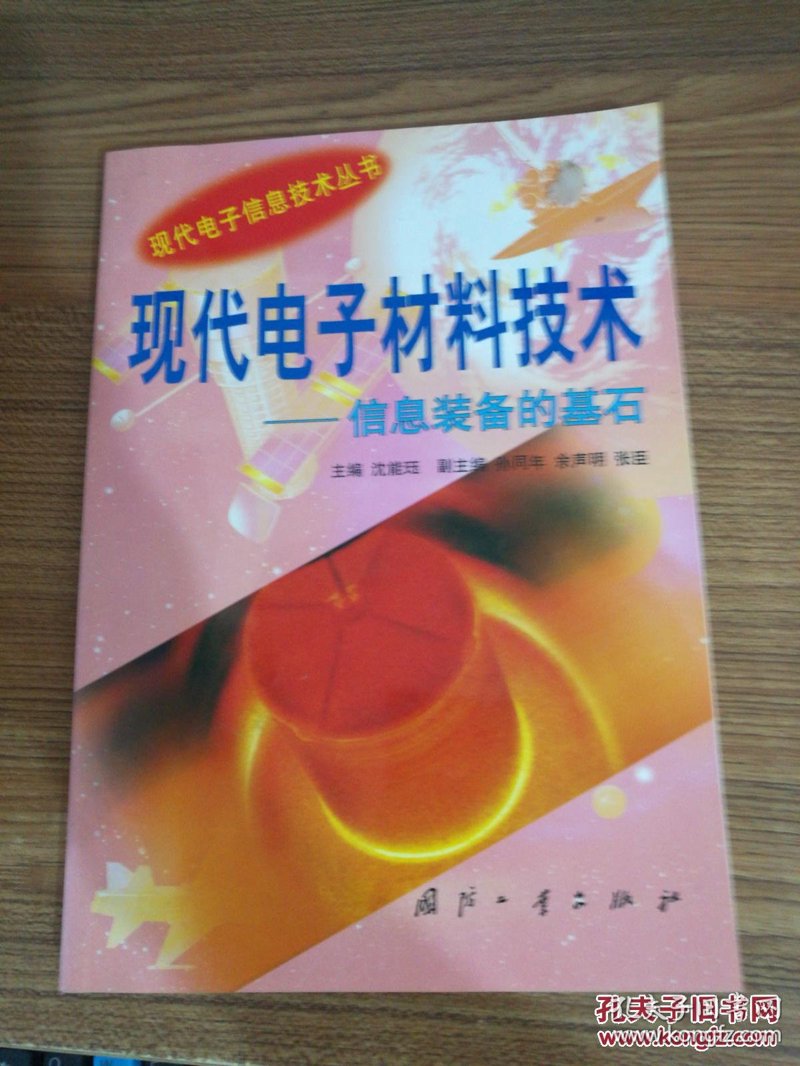 烟台电子元器件制造：从传统走向现代